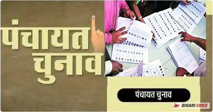 बिहार पंचायत चुनाव 2021: वोटर लिस्ट में नाम जोड़ने का कल आखिरी दिन, जल्दी करें