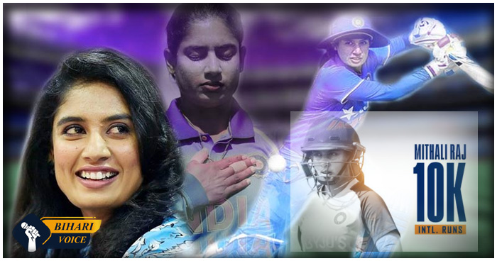 सात हजार वन-डे रन बनाने वाली पहली महिला क्रिकेटर मिताली राज ने रचा इतिहास
