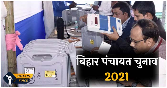 Bihar Panchayat Chunav 2021: वोटों कि गिनती को लेकर राज्य निर्वाचन आयोग का बड़ा फैसला