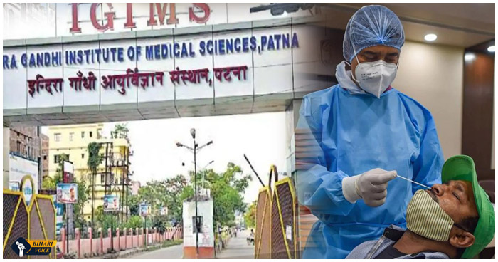 बड़ी खबर: पटना के IGIMS में भी होगा कोरोना का इलाज, देखे पटना मे कहाँ-कहाँ हो रहा इसका इलाज