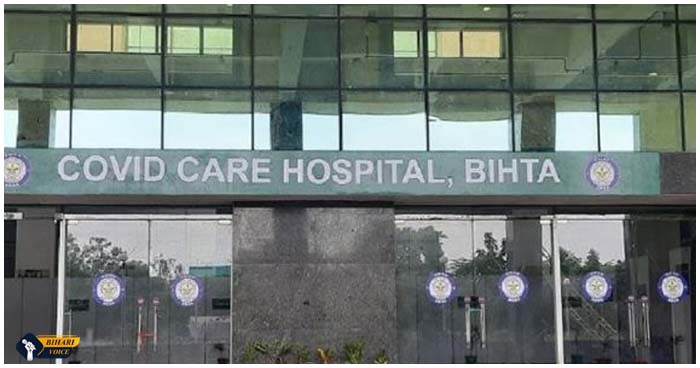 कोरोना मरीजों के लिए राहत की खबर! पटना के इस अस्पताल के शुरू हुआ कोरोना का इलाज