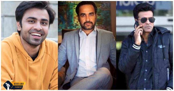 ये हैं वेब सीरीज की दुनिया के 10 सबसे भरोसेमंद सितारे, जानें किस नंबर पर मनोज बाजपेयी