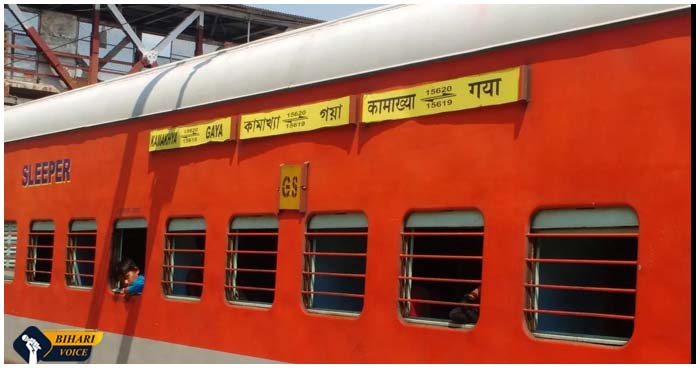 Gaya-Kamakhya Express