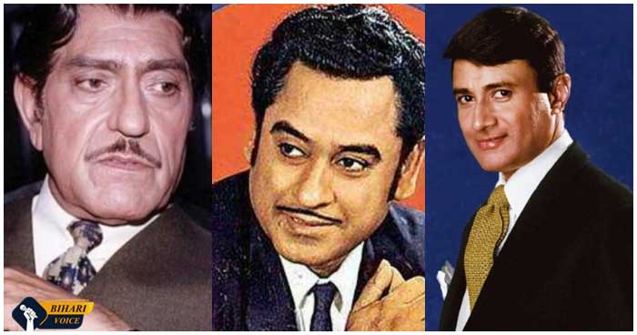 अमरीश पुरी से लेकर किशोर कुमार तक, ये है बॉलीवुड की तीन भाइयों की मशहूर जोड़ी