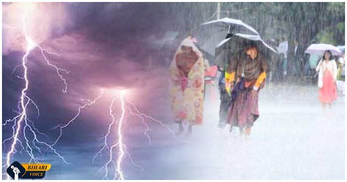 बिहार: अगले दो से तीन दिनों तक भारी बारिश के साथ वज्रपात की आशंका, इन जिलों में अलर्ट जारी