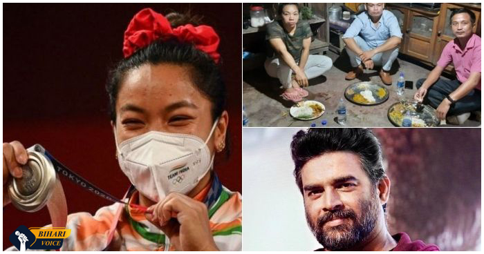 टोक्यो ओलंपिक मे पदक जीतने वाली मीराबाई चानू जमीन पर बैठ खाते आयी नजर, आर माधवन बोले ...