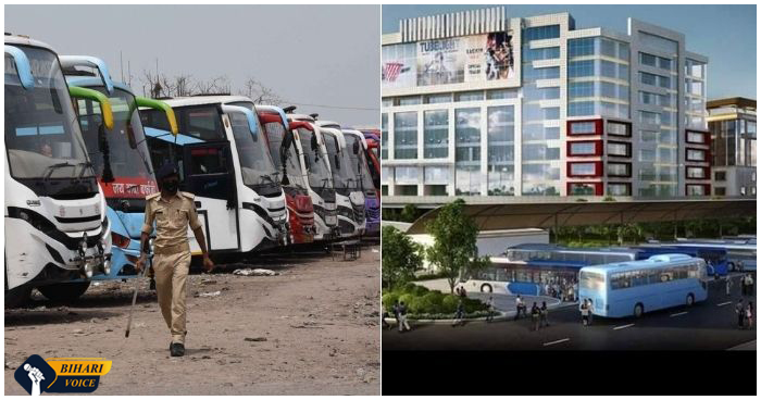 आज से पटना का मीठापुर बस स्टैंड बंद, सभी बसें बैरिया मे नवनिर्मित अंतरराज्यीय बस टर्मिनल चलेंगी