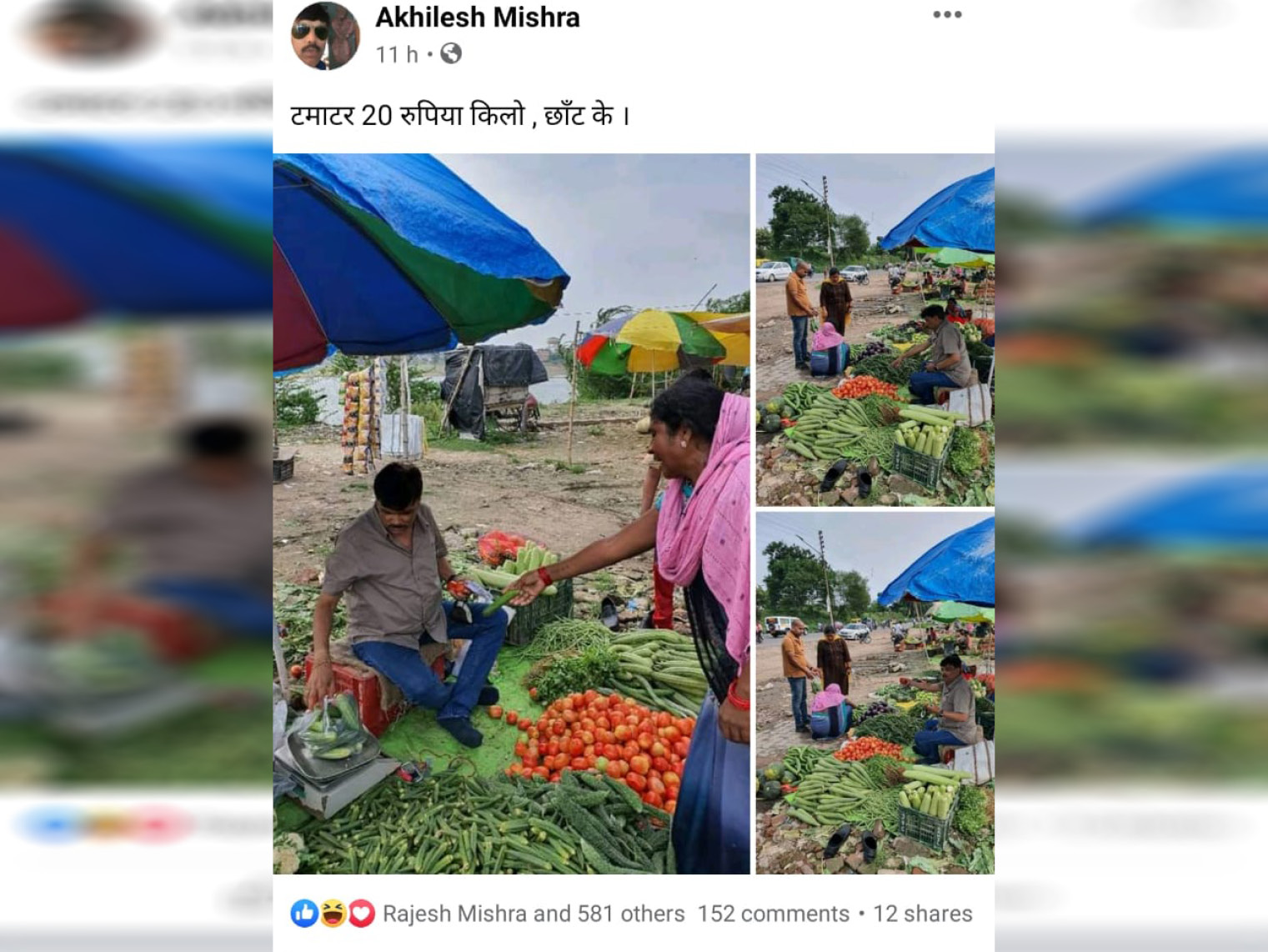 आईएएस अखिलेश मिश्र