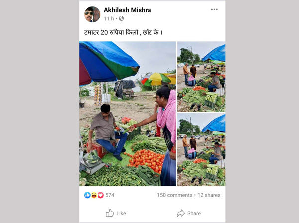 आईएएस अखिलेश मिश्र