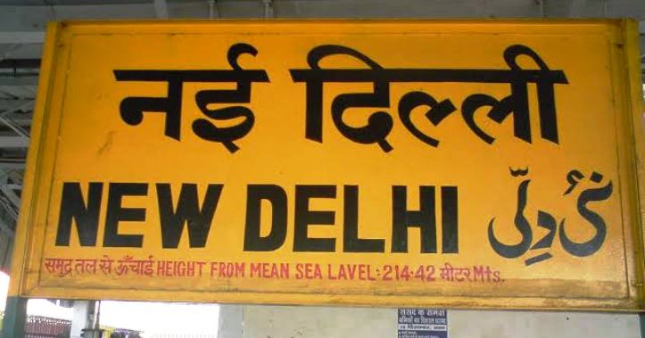  रेलवे स्टेशन के बोर्ड पर क्यों लिखी होती है समुद्र तल से ऊंचाई?