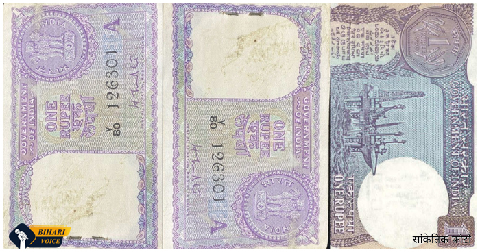 अगर आपके पास है एक रुपये के ये पुराने नोट, तो आप भी बन सकते हैं घर बैठे-बैठे लखपति, जानिए कैसे