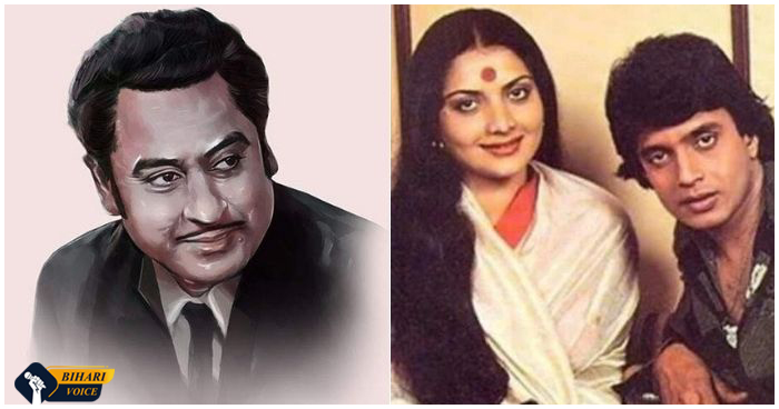 किशोर कुमार ने की थीं चार शादियां, एक पत्नी अब है मिथुन चक्रवर्ती की पत्नी