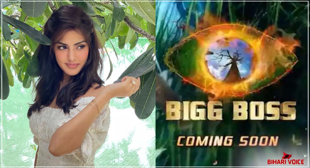 Rhea Chakraborty की 'Bigg Boss 15' में होगी एंट्री? इतनी मोटी रकम का है ऑफर