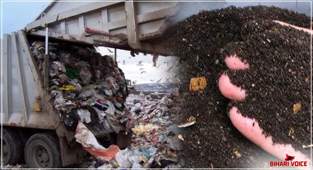 शहरों से निकलने वाले कचरे से बनाया जाएगा जैविक खाद, पटना में इन 20 जगहों पर बनेगी खाद