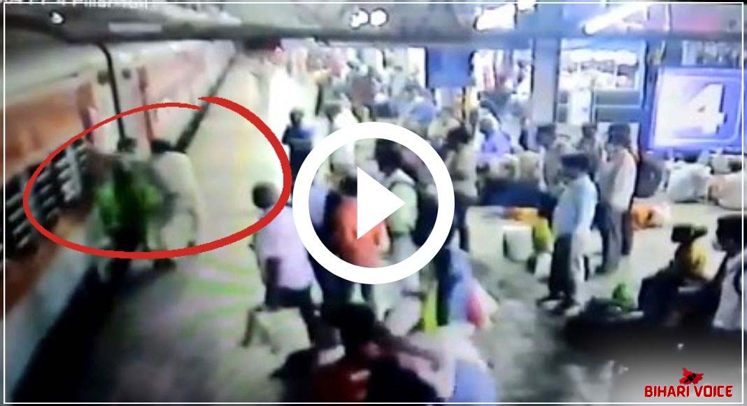 RPF कांस्‍टेबल ने चलती ट्रेन से गिरी गर्भवती महिला की अनोखे ढंग से बचाई जान, जरा सी चूक पड़ती भारी;Video