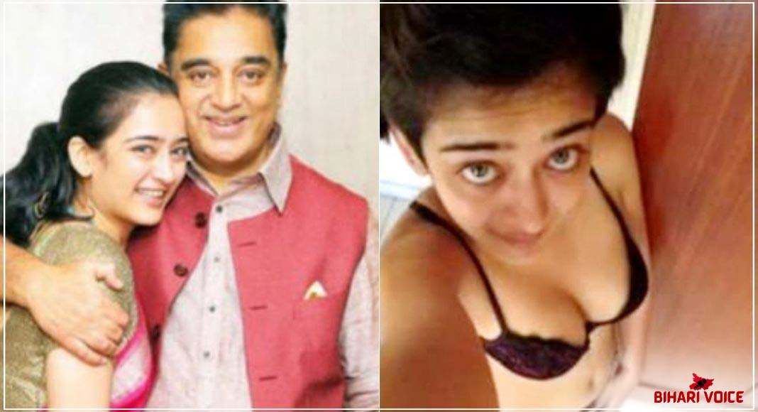 कमल हसन की बेटी अक्षरा हसन की Licked प्राइवेट फोटो से मची थी सनसनी, एक्स बॉयफ्रेंड ने किया लोड