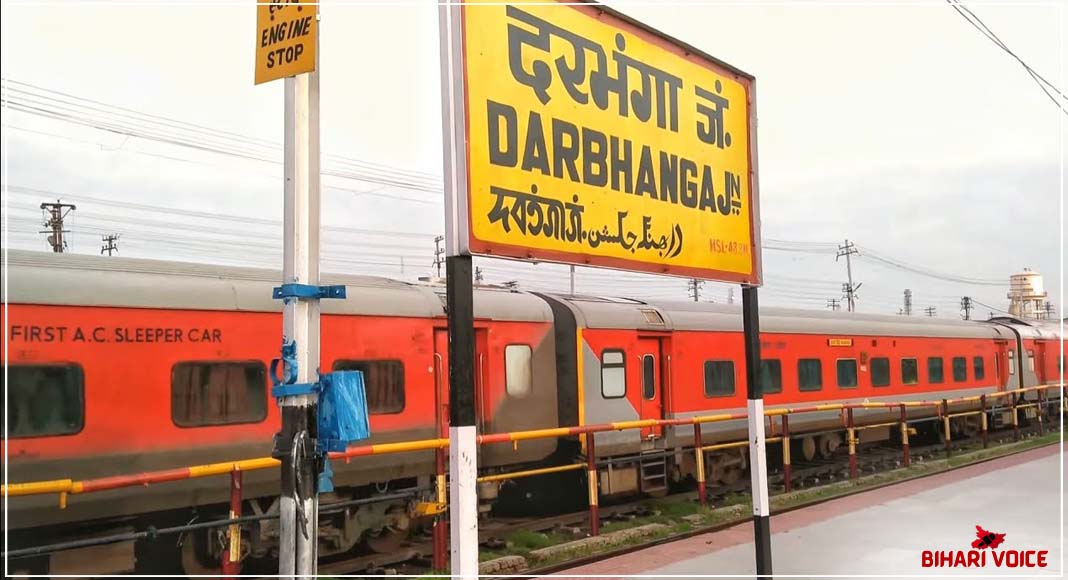 बिहार के मुजफ्फरपुर, दरभंगा, बरौनी से नयी दिल्ली के लिए चलेगी पूजा स्पेशल ट्रेन, देखें समय सारणी