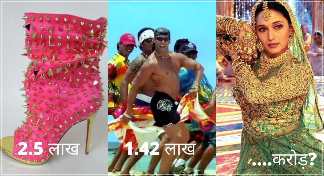 स्टार्स कपड़े नीलाम प्राइस