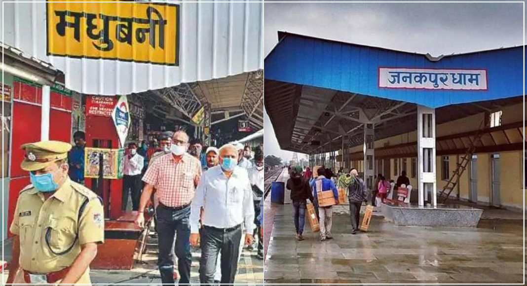 नेपाल के जनकपुर से मधुबनी के जयनगर तक रेलवे भरेगी रफ्तार