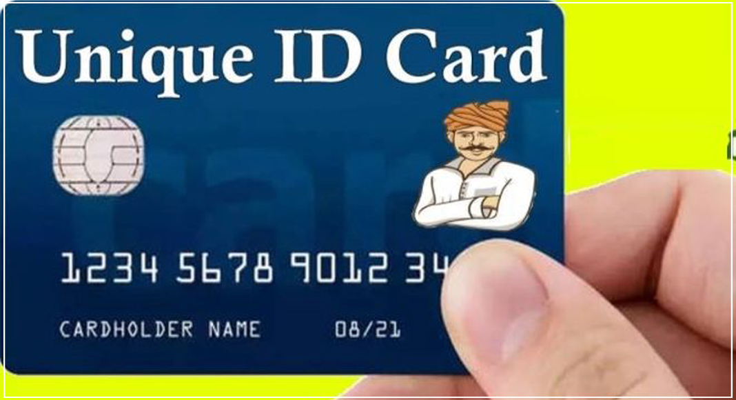 किसानों को मिलेगी यूनिक ID