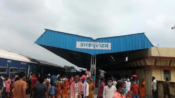 जनकपुर 