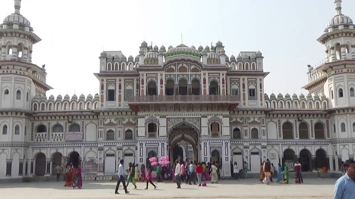 जनकपुर