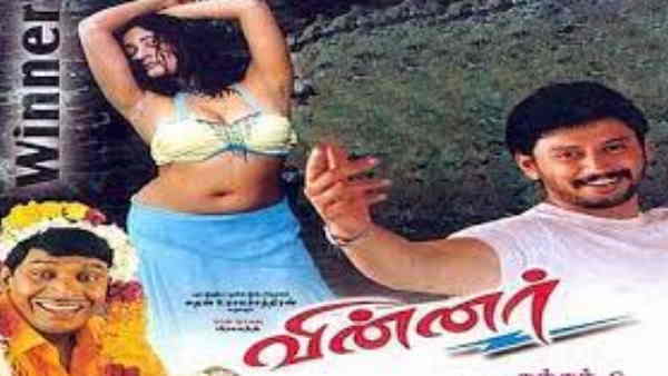 Film Winner