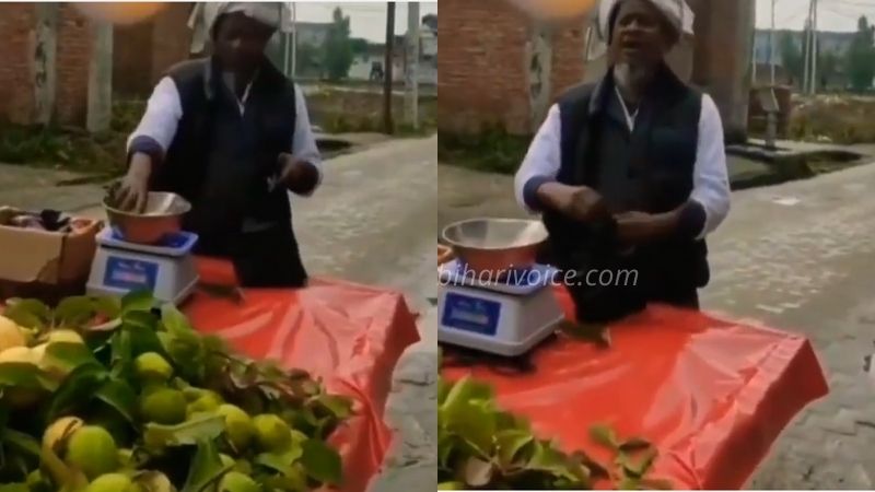 'अमरुद' बेचने वाले का वीडियो