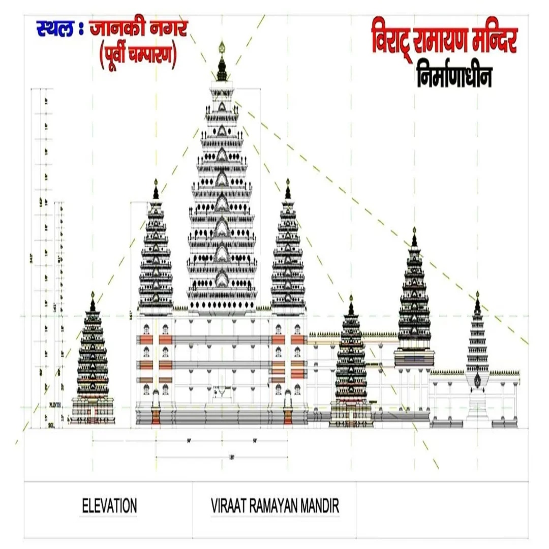 Bihar Ramayana Temple