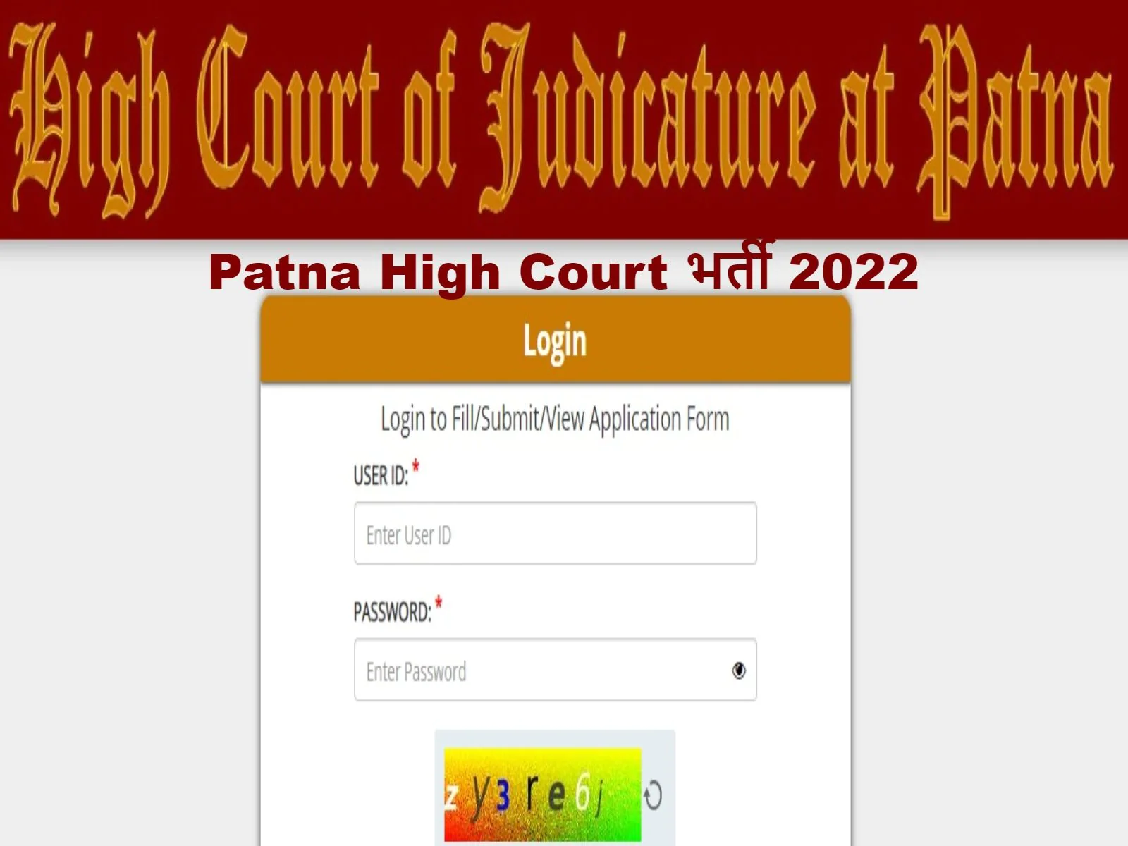 Patna High Court Recruitment 2022