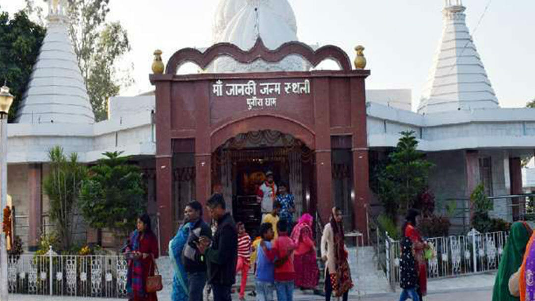 Sita University In Mithilanchal