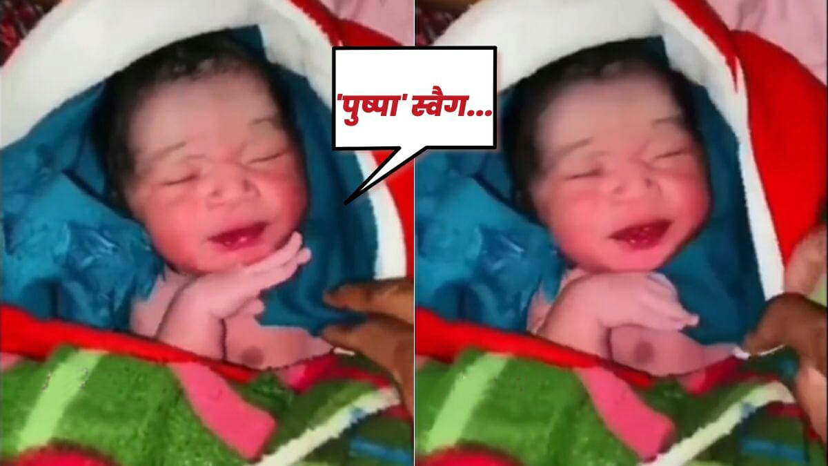 Newborn's 'Pushpa' Swag