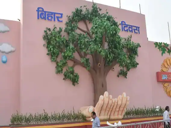 Bihar Diwas