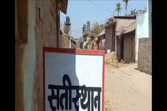 बिहार सती स्थान