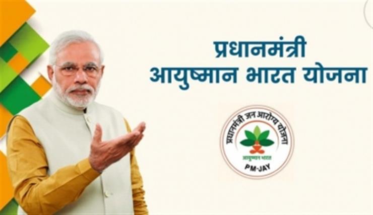 Ayushman Yojana In Bihar