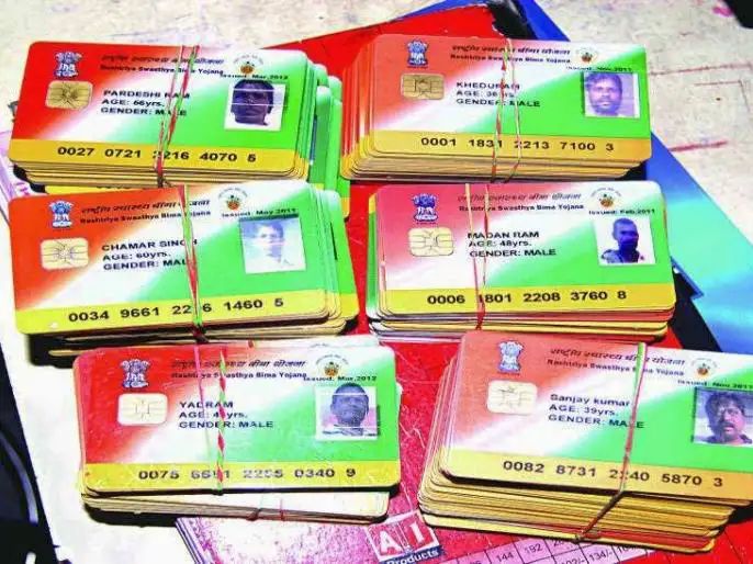 Ayushman Yojana In Bihar