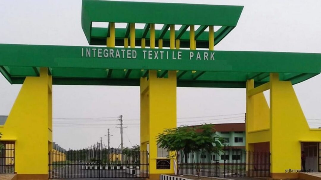 Bihar Mega Textile Park