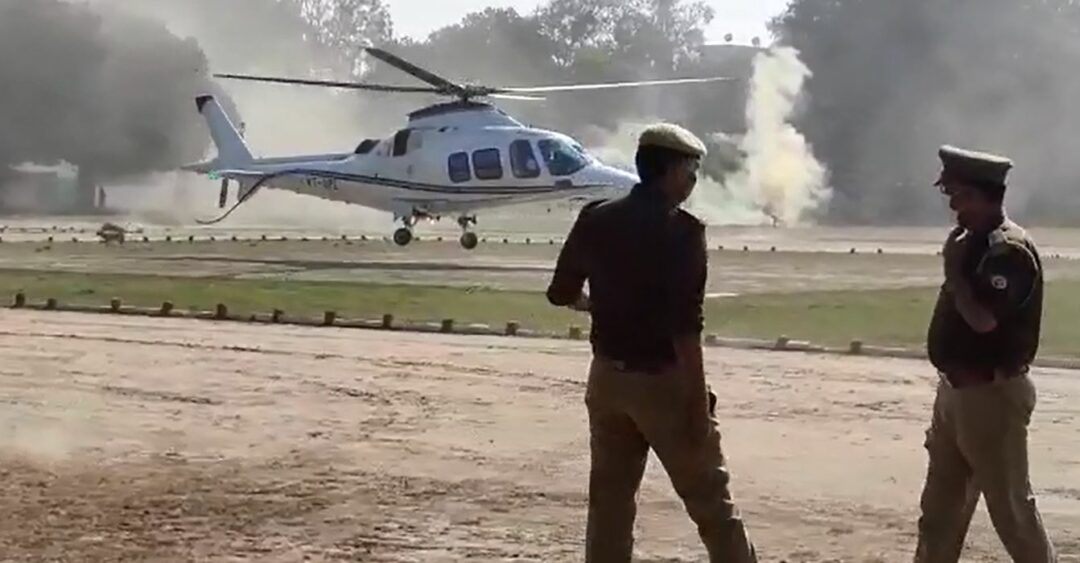 Helicopter Landing In Bihar Police Line