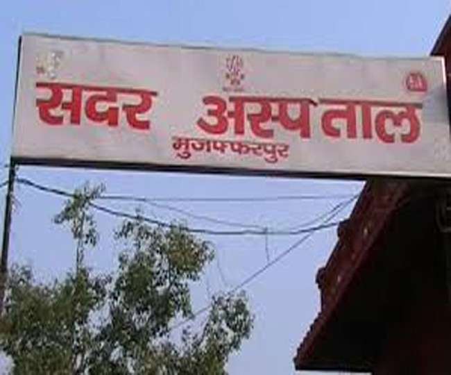 Muzaffarpur Sadar Hospital