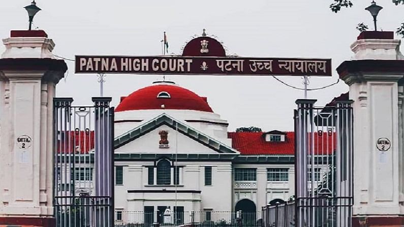 Patna High Court recruitment 2022