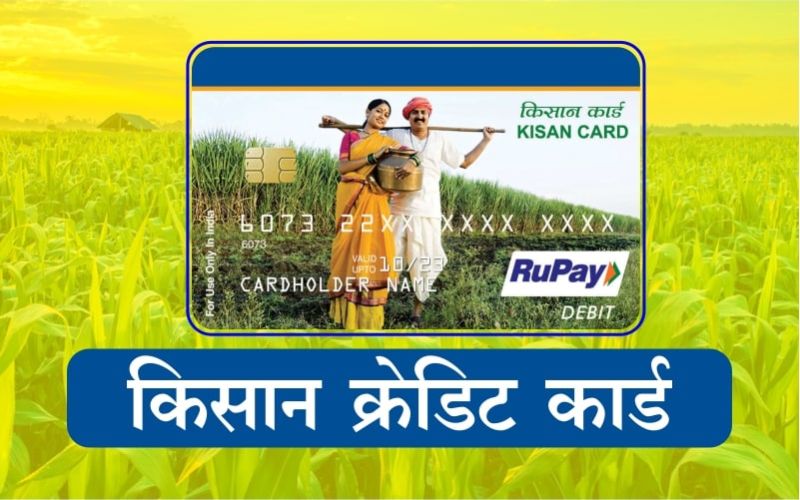 kisan credit card
