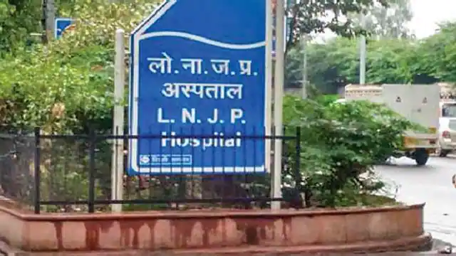एलएनजेपी अस्पताल