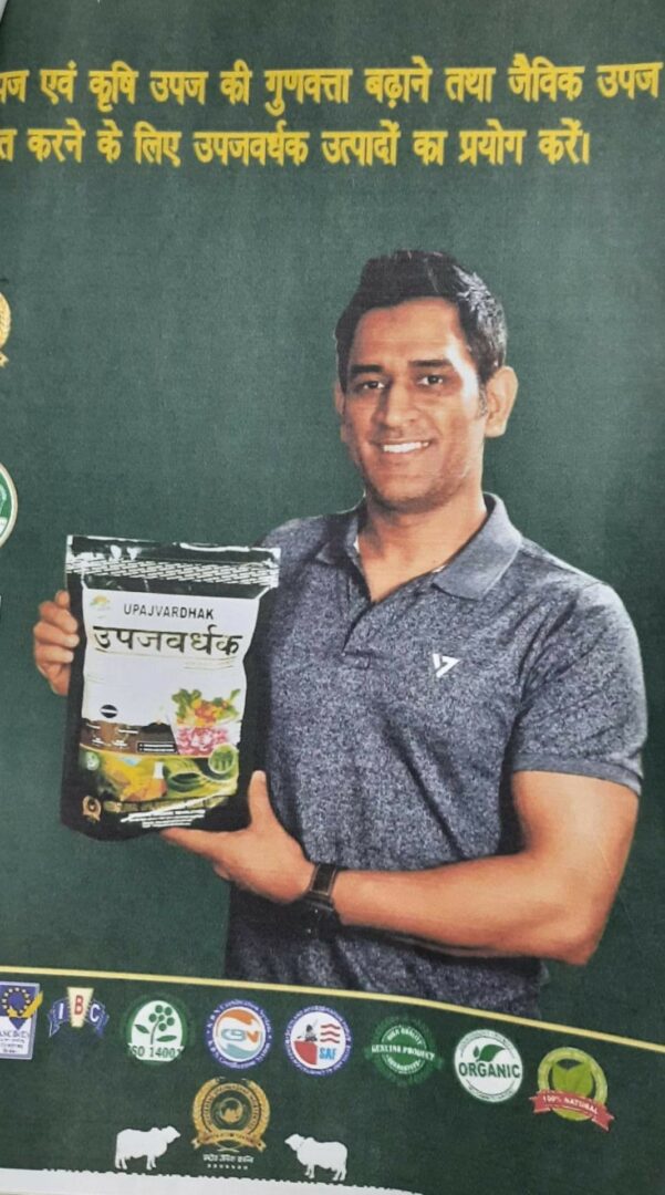 महेंद्र सिंह धोनी 