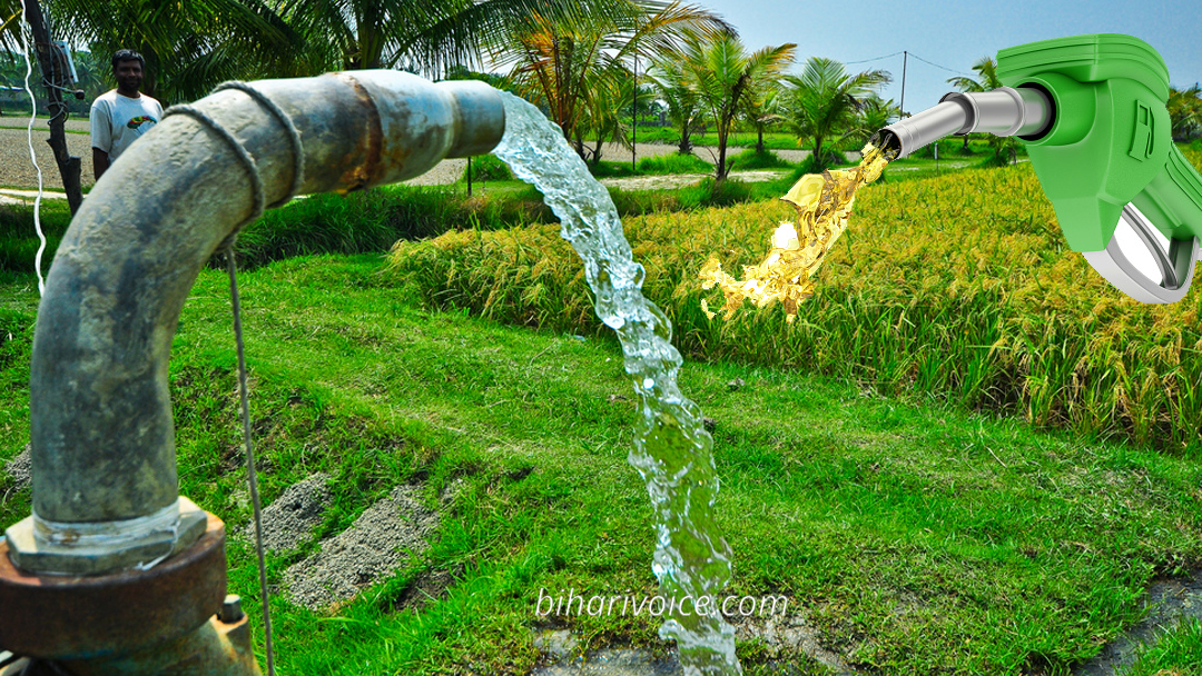 Bihar diesel anudan yojana