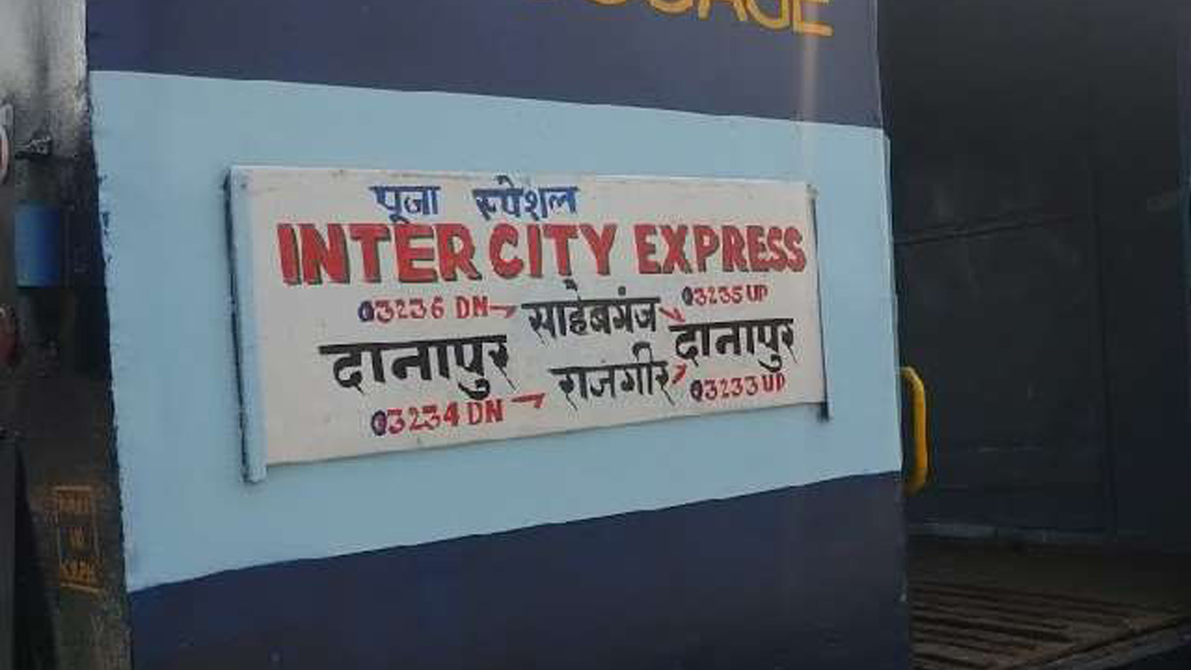 (Danapur-Sahebganj Intercity