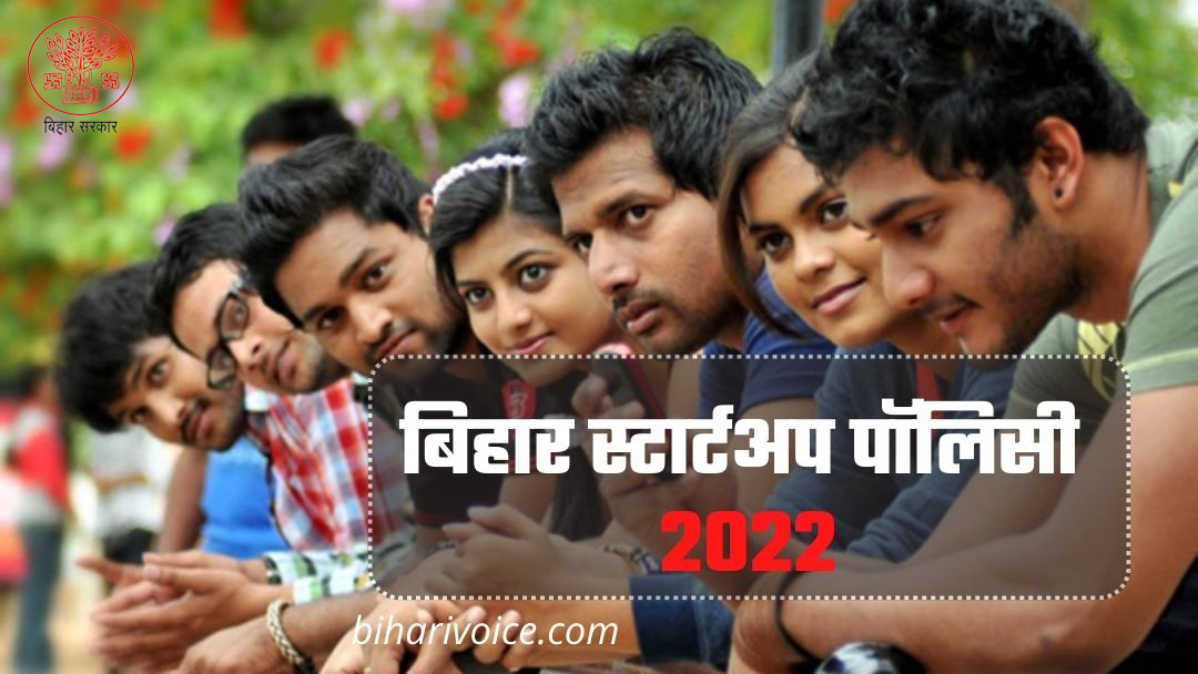 Bihar Startup Policy 2022