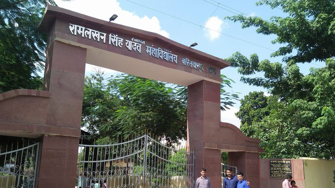 Bihar Degree College