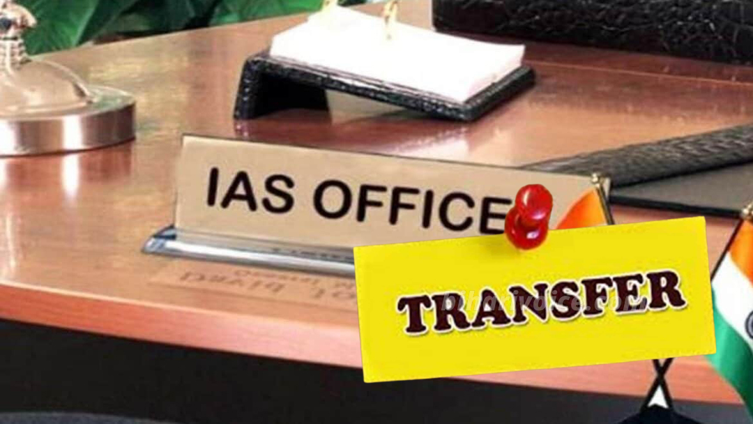 Bihar IAS Transfer