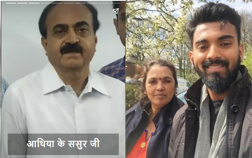 KL Rahul father and mother