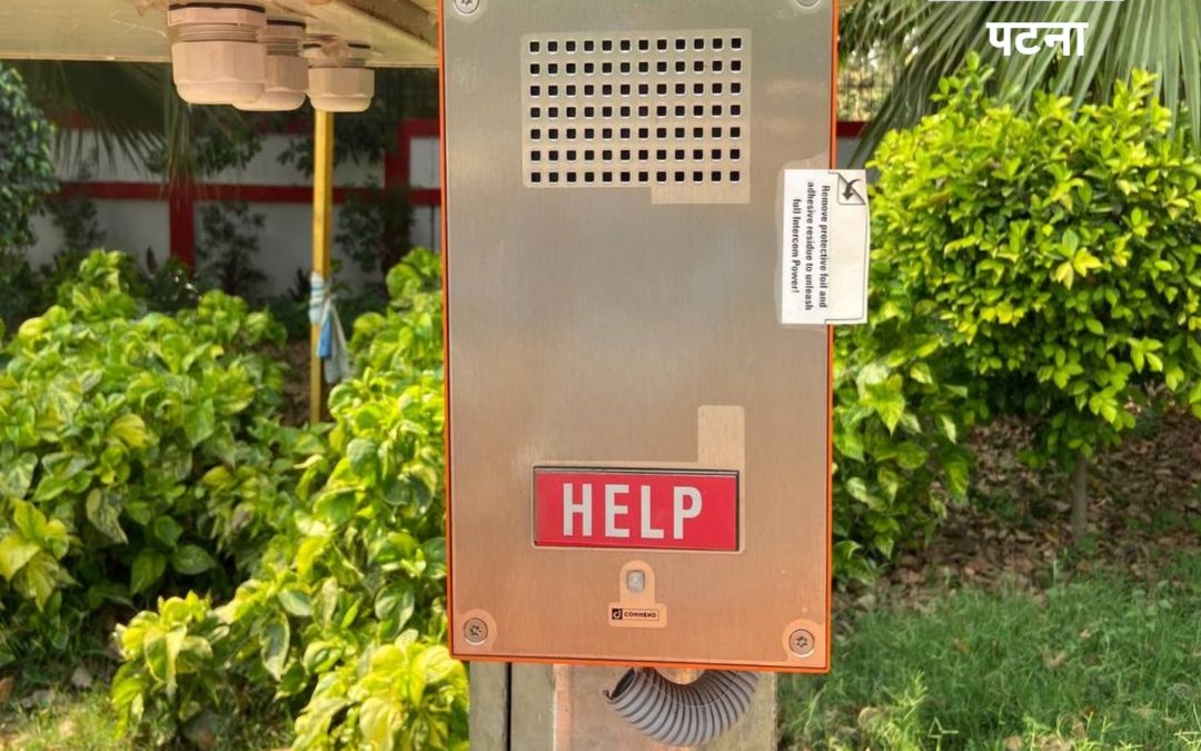 Patna Emergency Call Box
